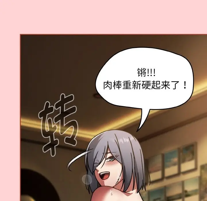 漫画《热情拳击馆》第37话第78张图