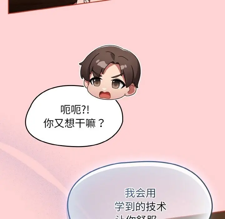 漫画《热情拳击馆》第37话第82张图