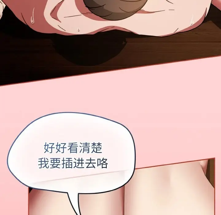 漫画《热情拳击馆》第37话第85张图
