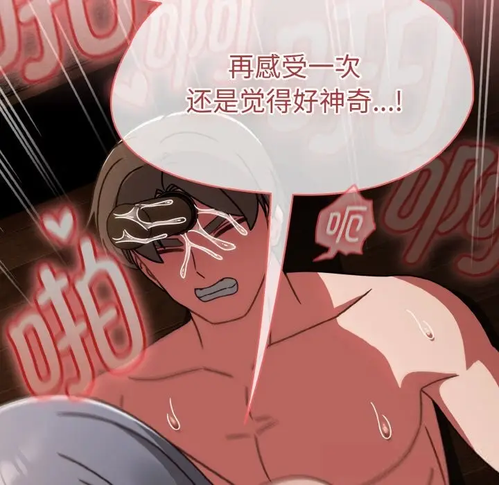 漫画《热情拳击馆》第37话第91张图