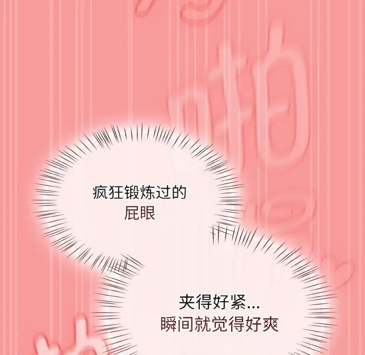 漫画《热情拳击馆》第37话第94张图