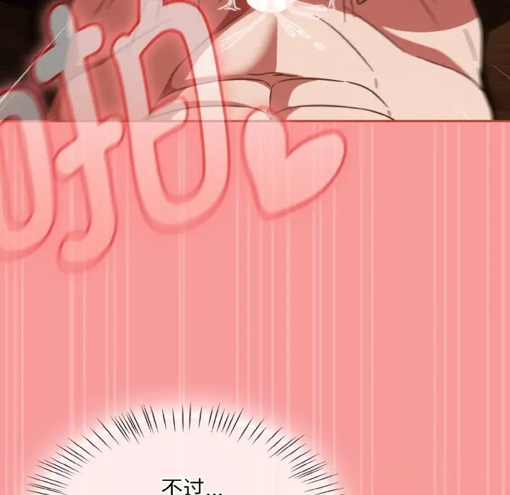 漫画《热情拳击馆》第37话第97张图