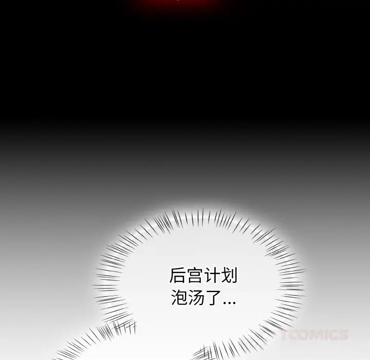漫画《热情拳击馆》第38话第102张图