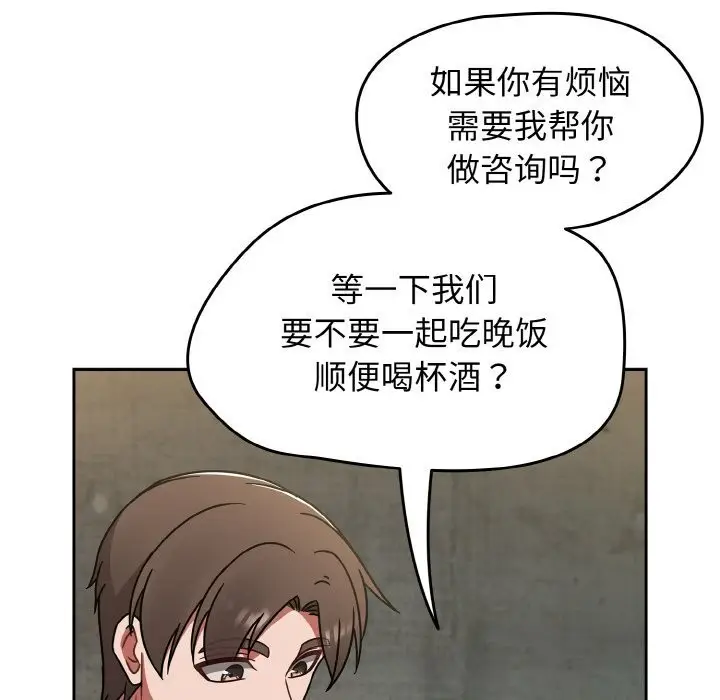 漫画《热情拳击馆》第38话第108张图