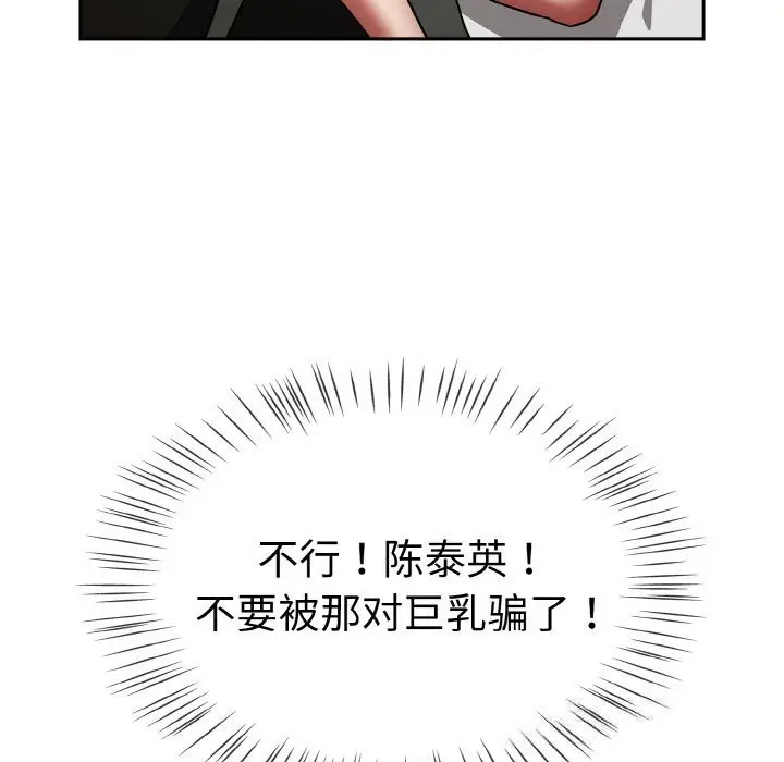 漫画《热情拳击馆》第38话第110张图
