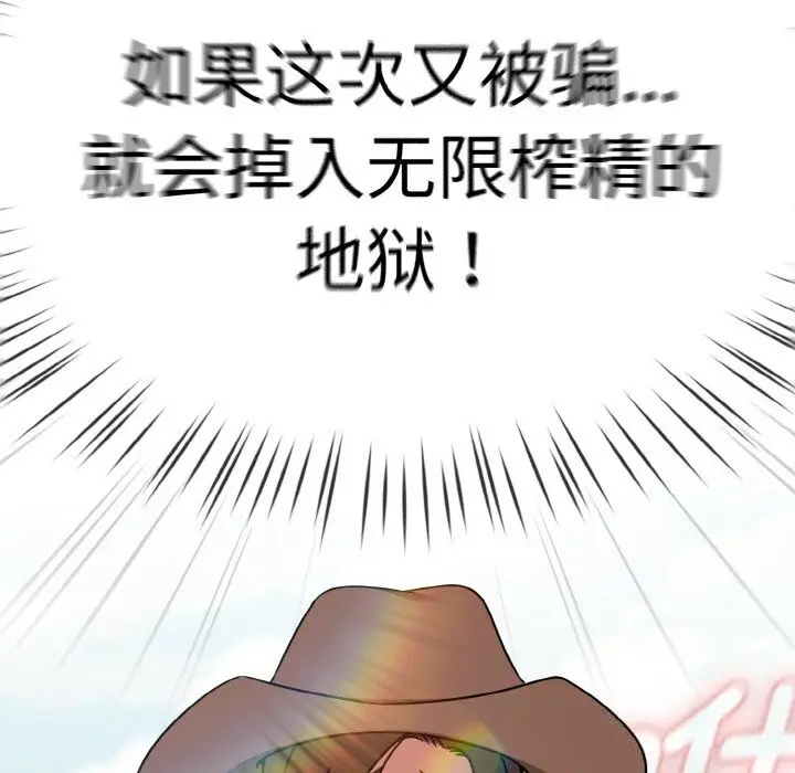 漫画《热情拳击馆》第38话第113张图