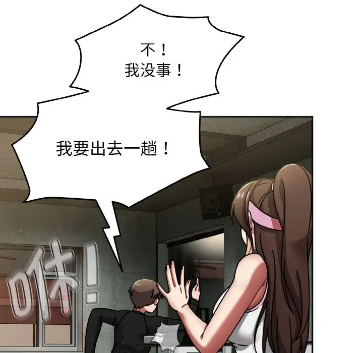 漫画《热情拳击馆》第38话第116张图