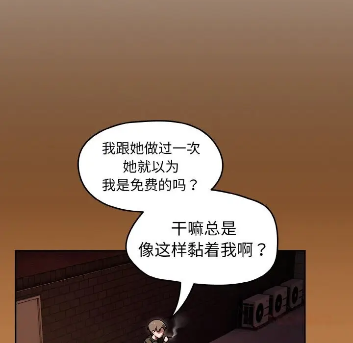 漫画《热情拳击馆》第38话第120张图