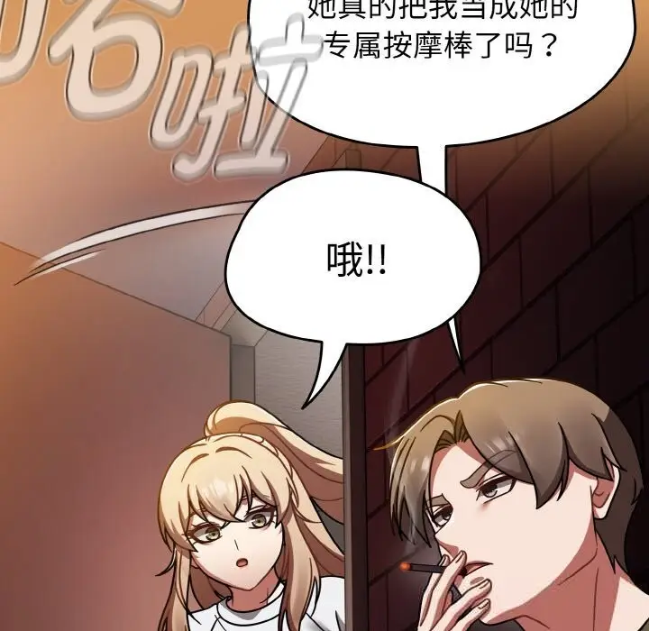 漫画《热情拳击馆》第38话第122张图