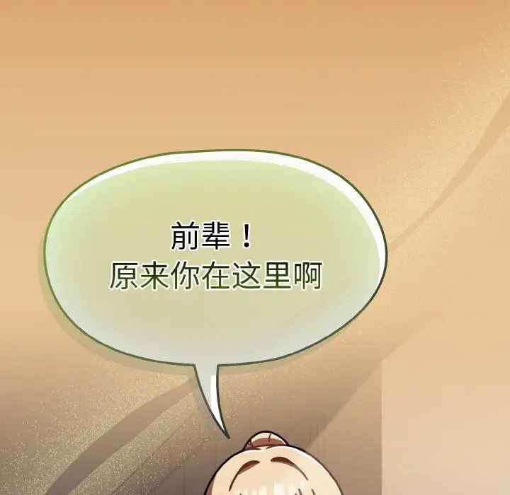漫画《热情拳击馆》第38话第124张图