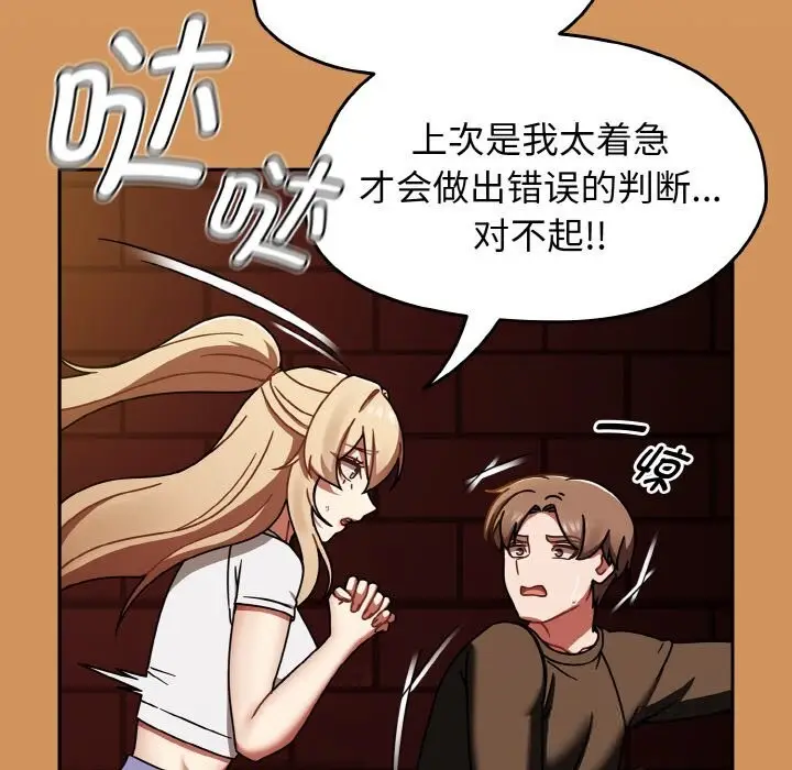 漫画《热情拳击馆》第38话第128张图
