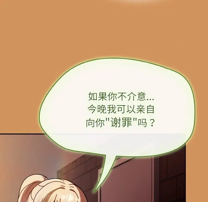 漫画《热情拳击馆》第38话第132张图