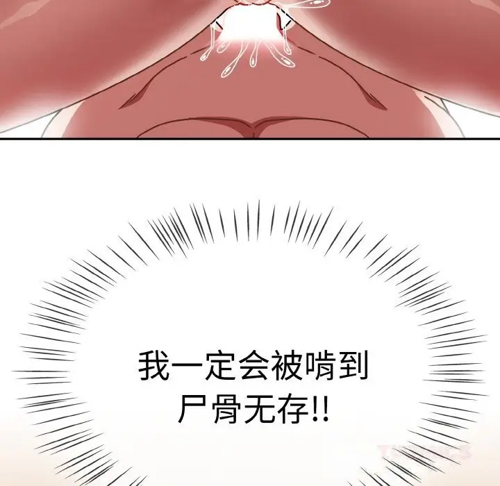 漫画《热情拳击馆》第38话第138张图