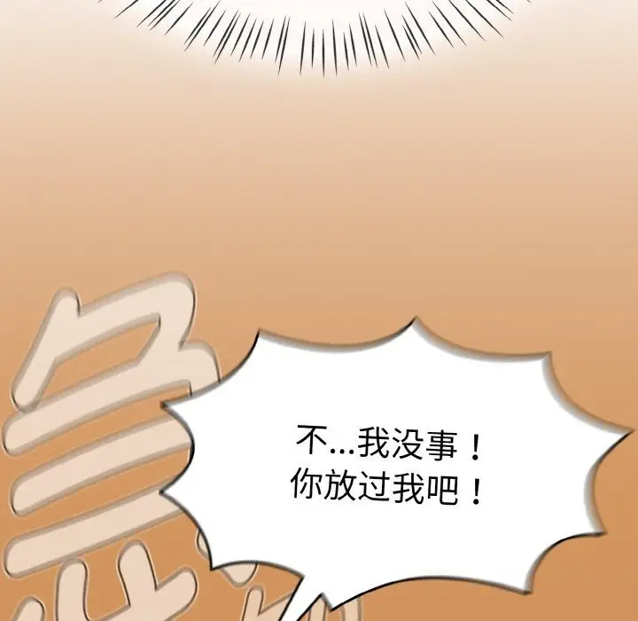 漫画《热情拳击馆》第38话第139张图