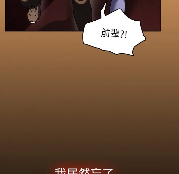 漫画《热情拳击馆》第38话第141张图
