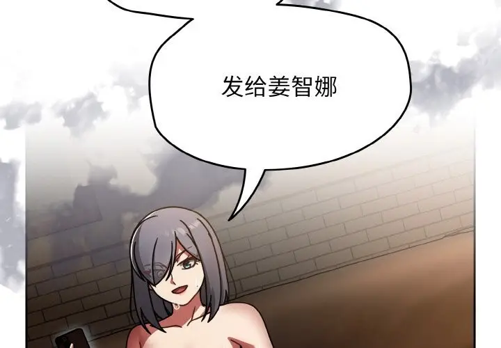 漫画《热情拳击馆》第38话第2张图