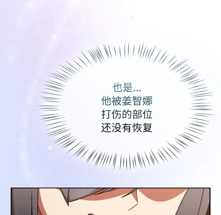 漫画《热情拳击馆》第38话第27张图