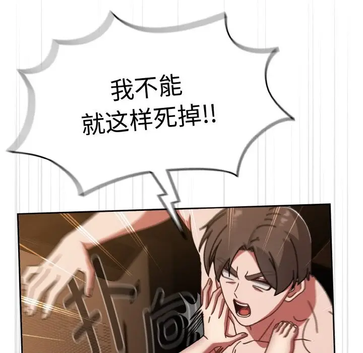 漫画《热情拳击馆》第38话第32张图