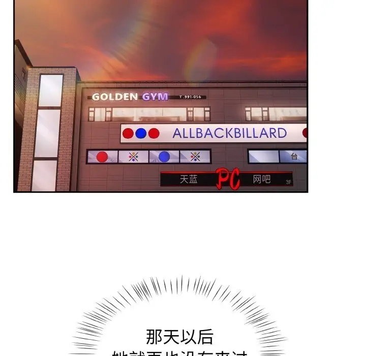 漫画《热情拳击馆》第38话第61张图