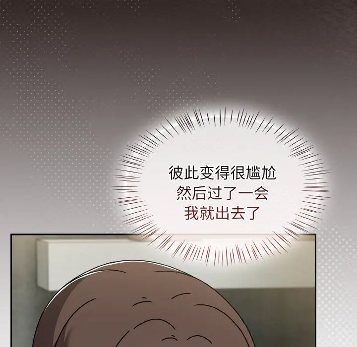 漫画《热情拳击馆》第38话第67张图