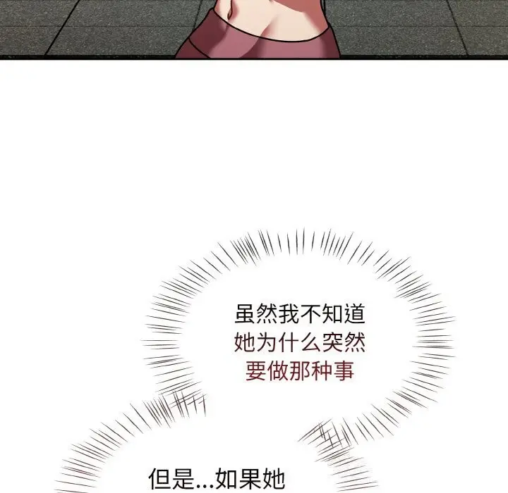 漫画《热情拳击馆》第38话第71张图