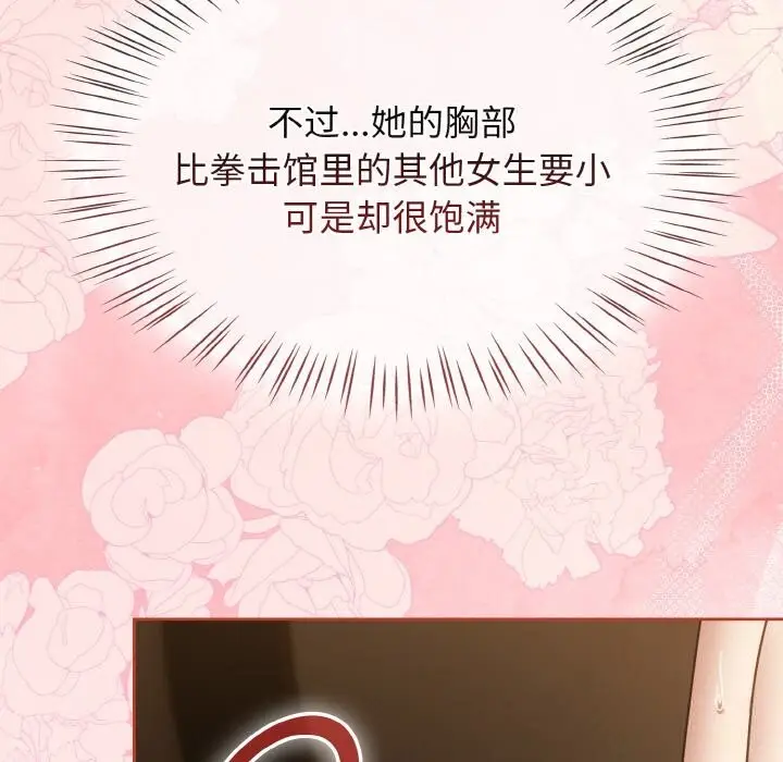 漫画《热情拳击馆》第38话第77张图