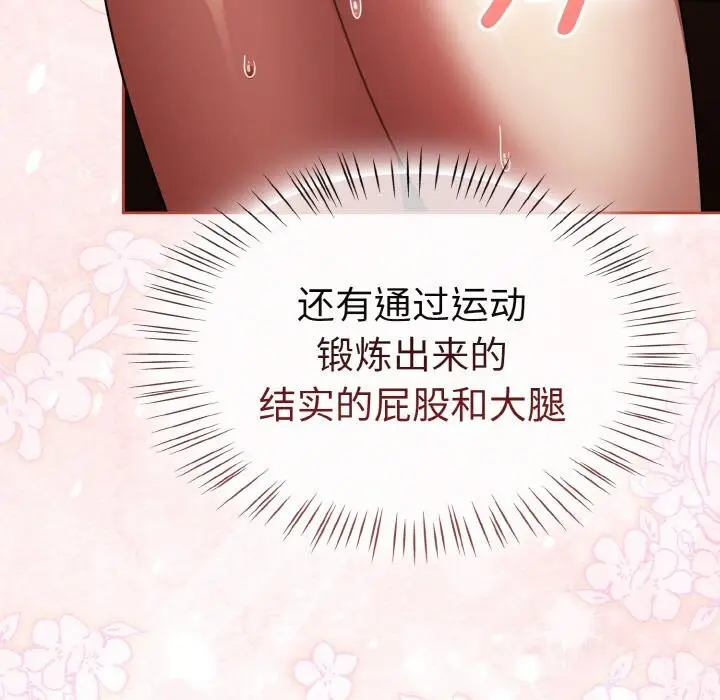 漫画《热情拳击馆》第38话第79张图