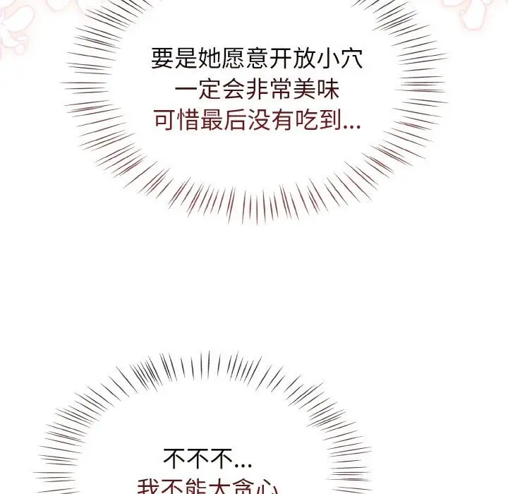 漫画《热情拳击馆》第38话第82张图