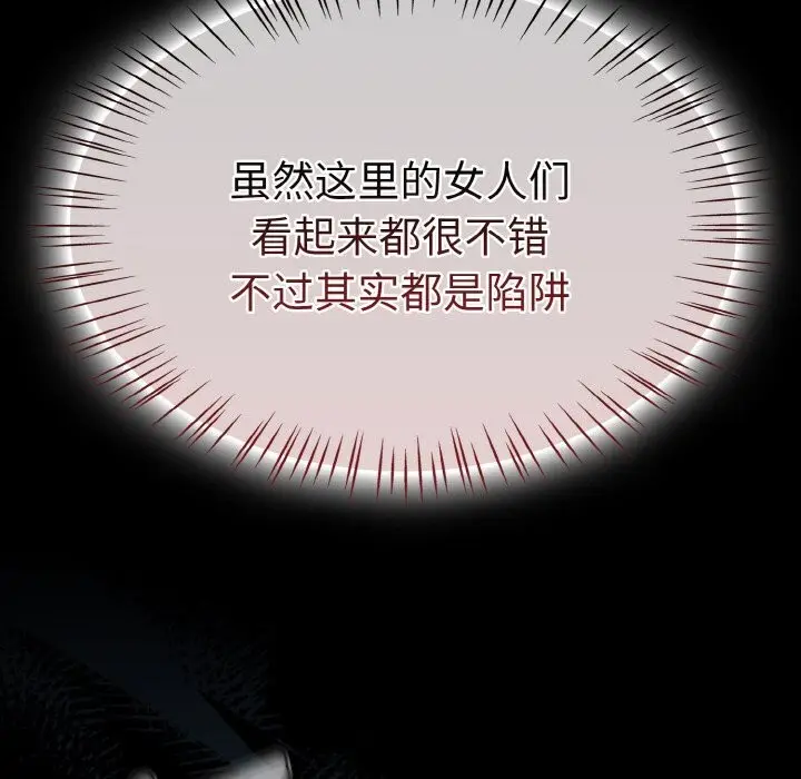 漫画《热情拳击馆》第38话第91张图