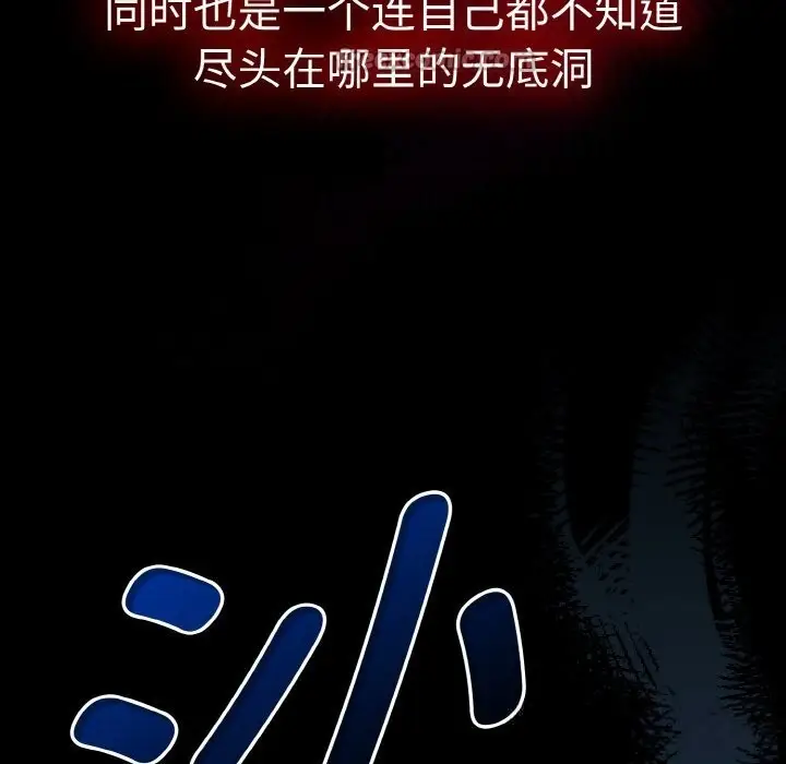 漫画《热情拳击馆》第38话第98张图
