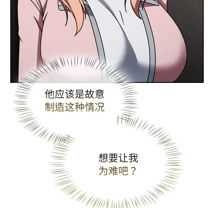 漫画《热情拳击馆》第39话第109张图
