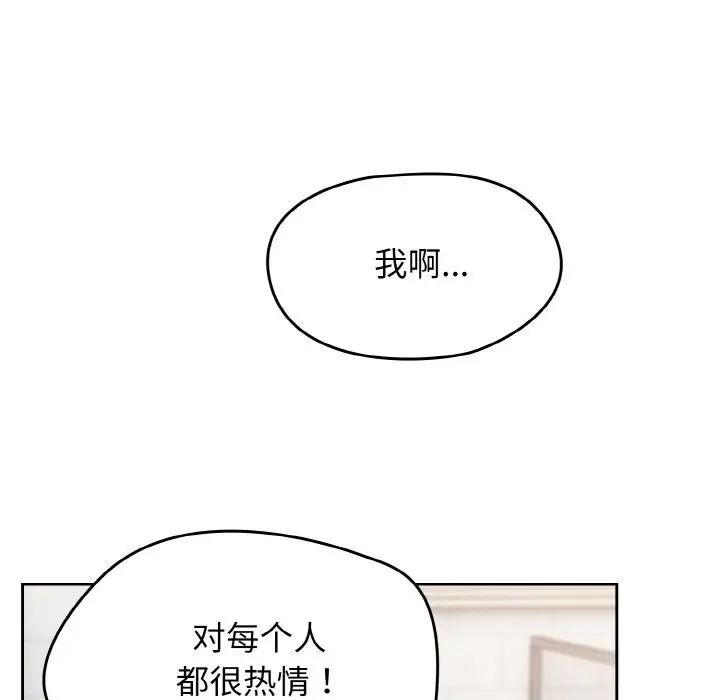 漫画《热情拳击馆》第39话第115张图