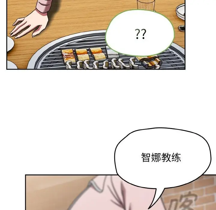 漫画《热情拳击馆》第39话第117张图