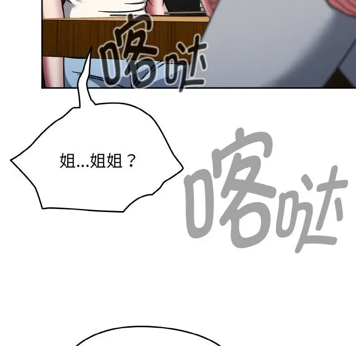 漫画《热情拳击馆》第39话第119张图