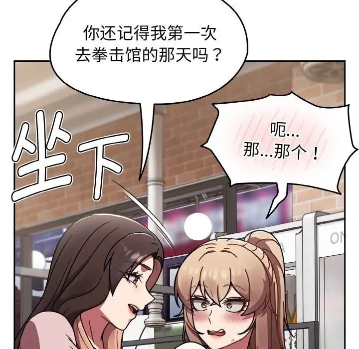 漫画《热情拳击馆》第39话第120张图