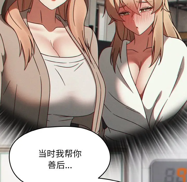 漫画《热情拳击馆》第39话第123张图