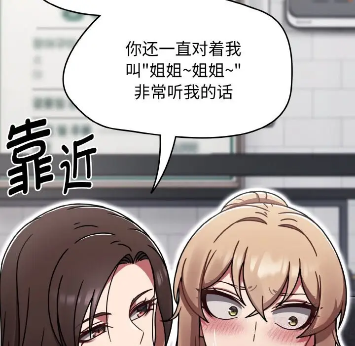 漫画《热情拳击馆》第39话第124张图