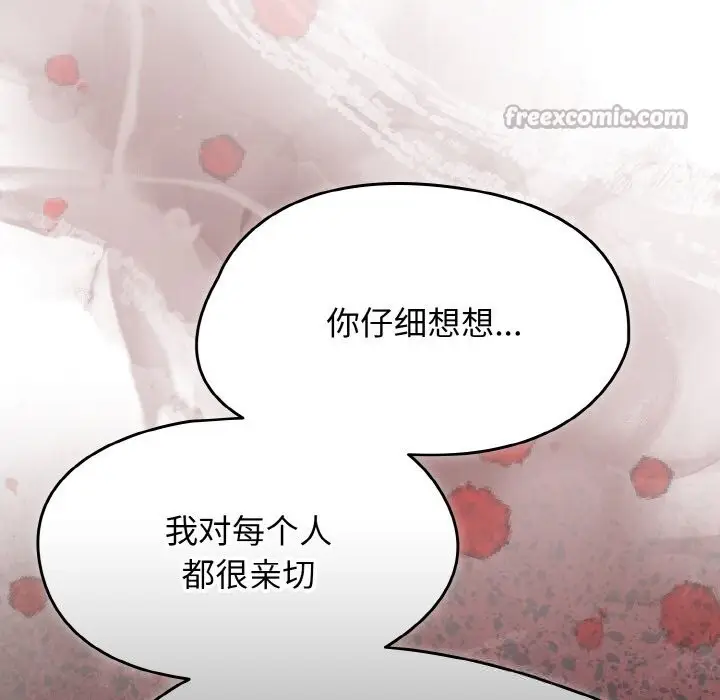 漫画《热情拳击馆》第39话第126张图