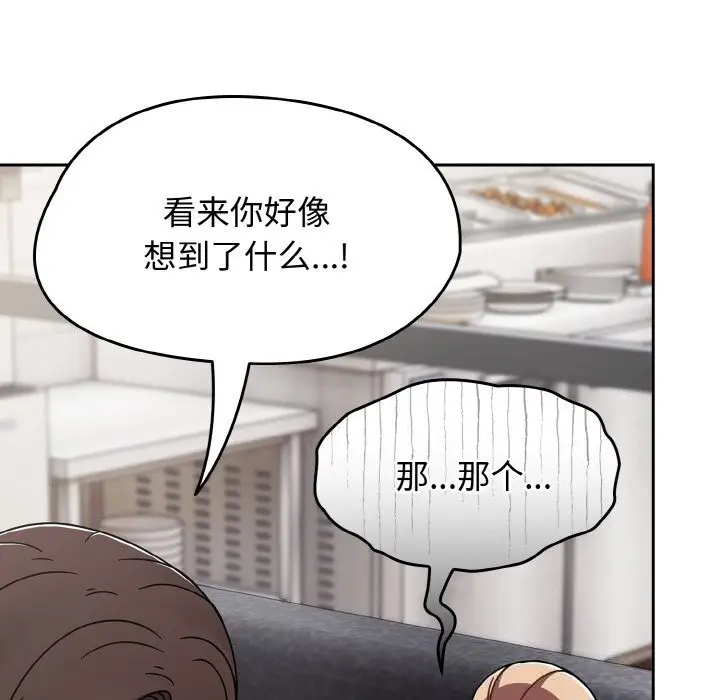 漫画《热情拳击馆》第39话第134张图