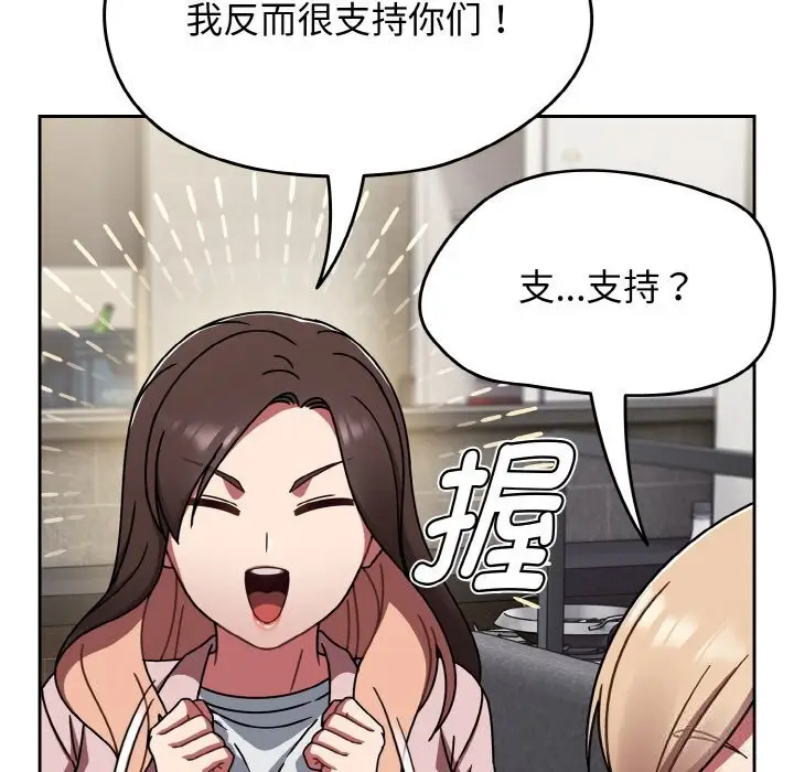 漫画《热情拳击馆》第39话第141张图