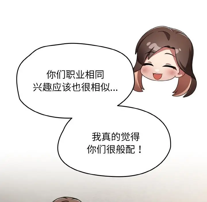 漫画《热情拳击馆》第39话第143张图
