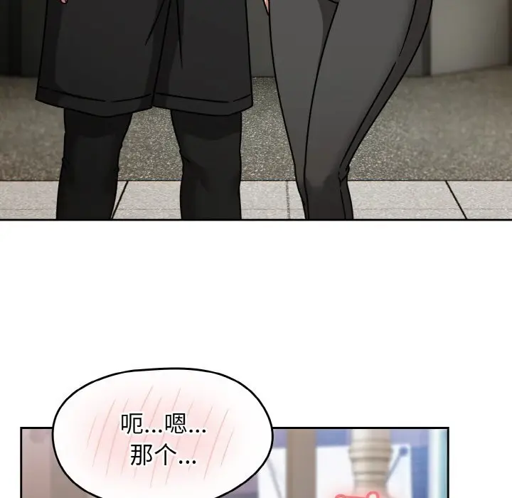 漫画《热情拳击馆》第39话第145张图