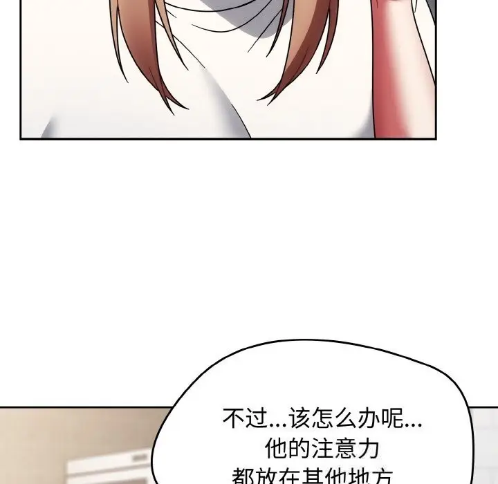 漫画《热情拳击馆》第39话第147张图