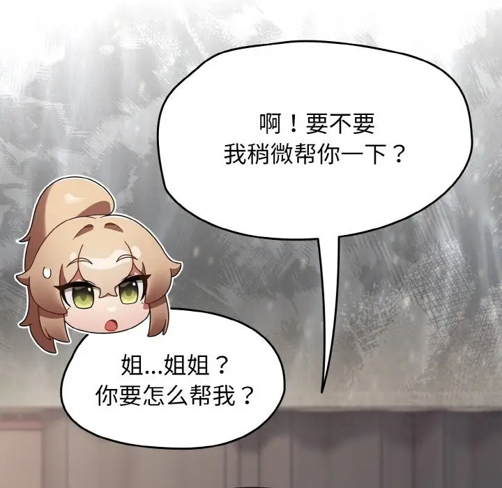 漫画《热情拳击馆》第39话第152张图
