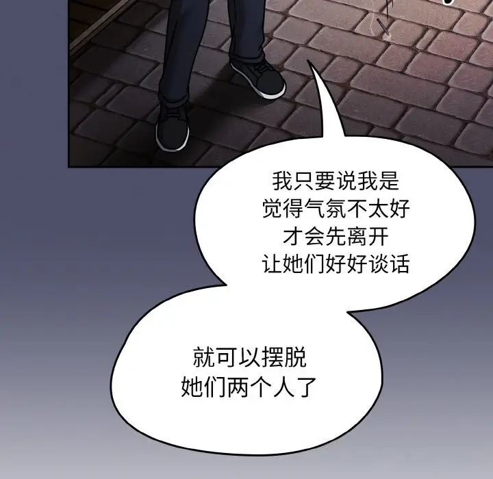 漫画《热情拳击馆》第39话第160张图