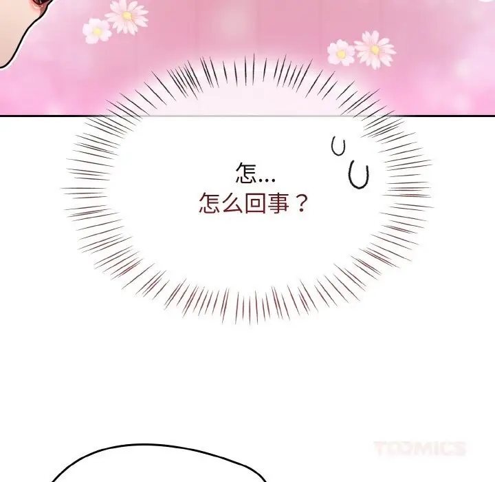 漫画《热情拳击馆》第39话第164张图