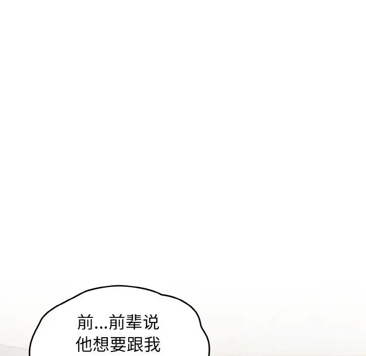 漫画《热情拳击馆》第39话第21张图