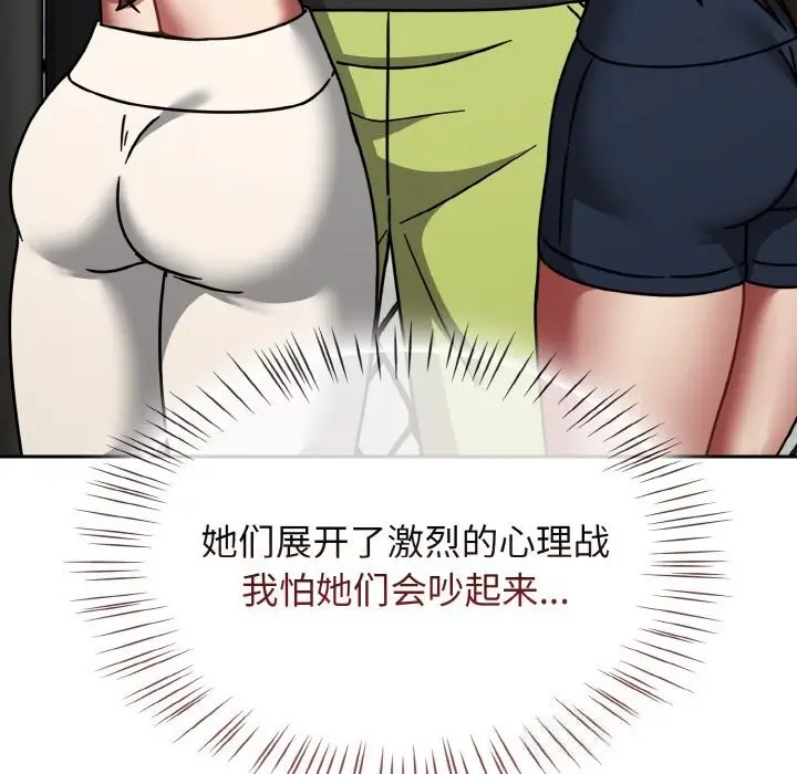 漫画《热情拳击馆》第39话第24张图