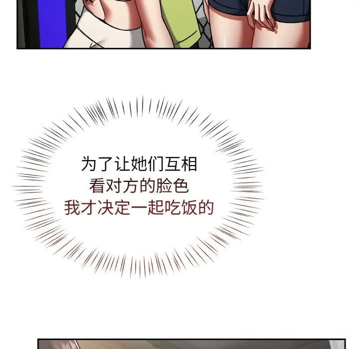漫画《热情拳击馆》第39话第27张图