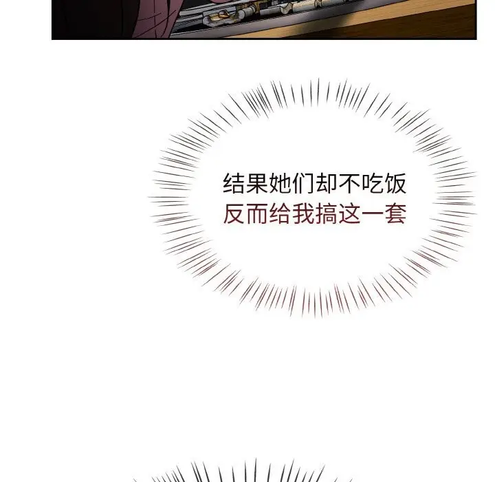 漫画《热情拳击馆》第39话第29张图